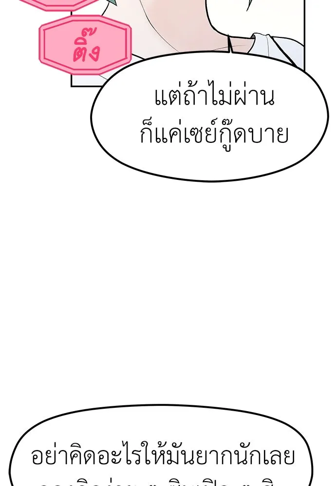 ถ่านไฟเราไม่เก่าเลย ตอนที่ 2 รูปที่ 37