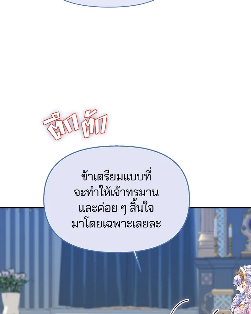 คนรักตายกลายเป็นทรราช ตอนที่ 14 รูปที่ 127