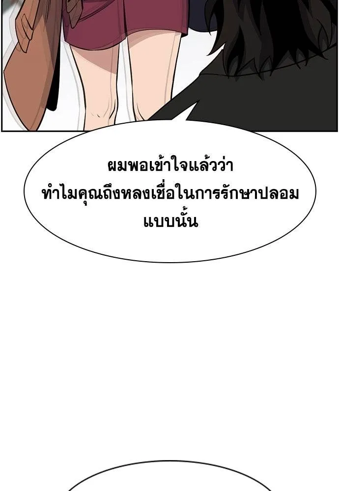 การศึกษาที่แท้จริง ตอนที่ 174 รูปที่ 23