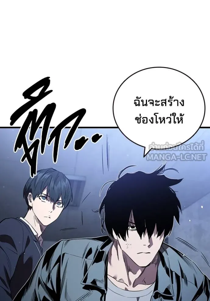 มหาสงครามคนแกร่ง ตอนที่ 30 รูปที่ 55