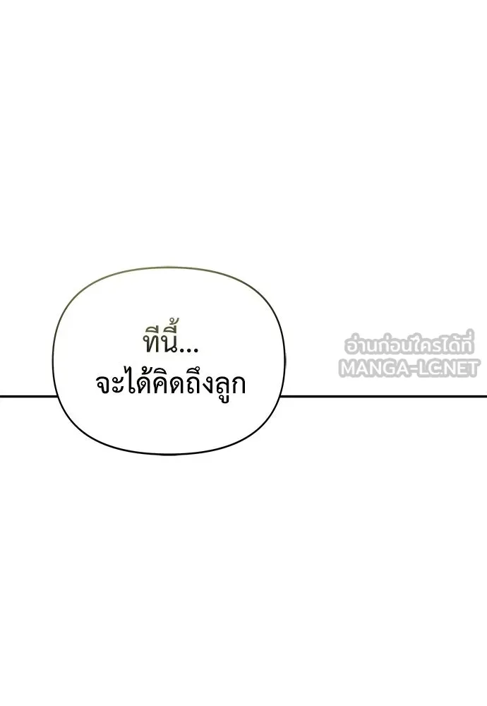 สารสุดท้ายจากโครงกระดูก ตอนที่ 36 รูปที่ 177