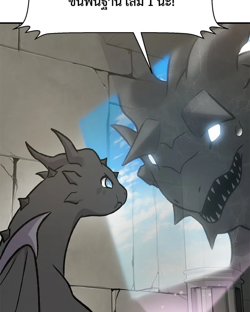 ปลูกผักพิชิตหอคอย ตอนที่ 95 รูปที่ 179