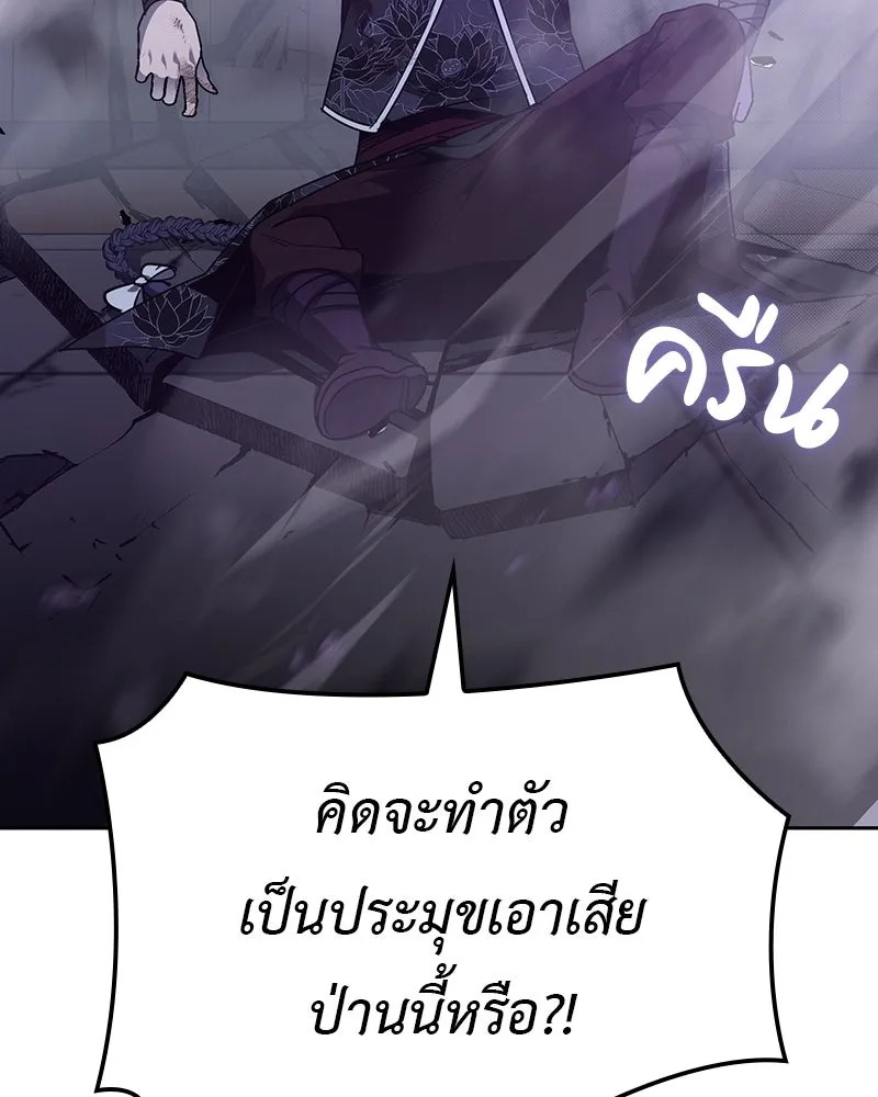 เกิดอีกทีเป็นว่าที่ประมุขลัทธิมาร ตอนที่ 129 รูปที่ 263