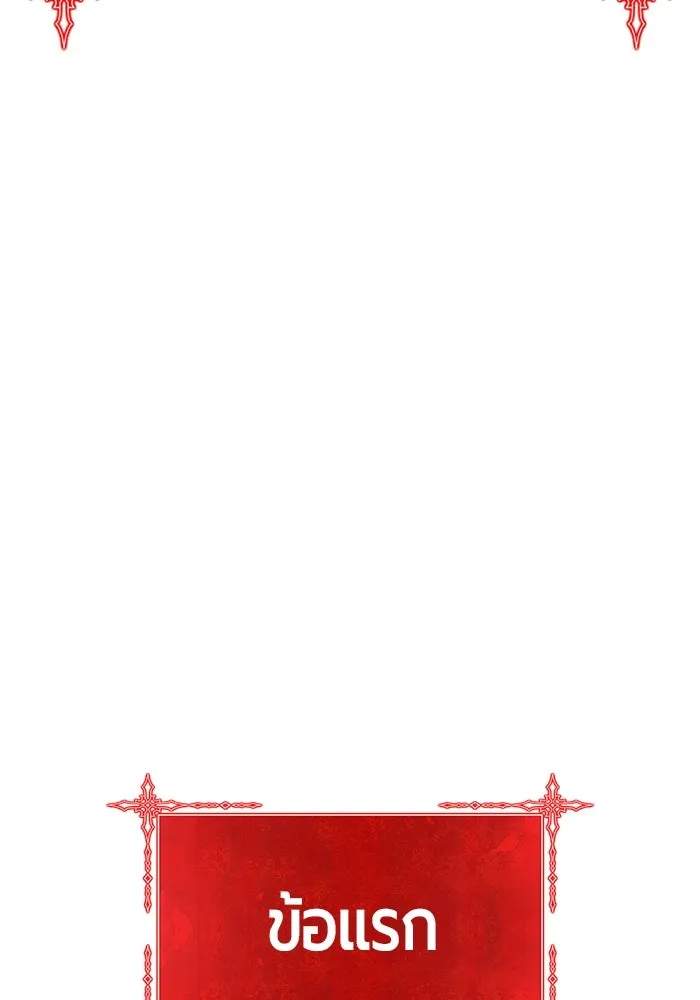 +99 ท่อนไม้พร้อมบวก ตอนที่ 52 งานเลี้ยง รูปที่ 301