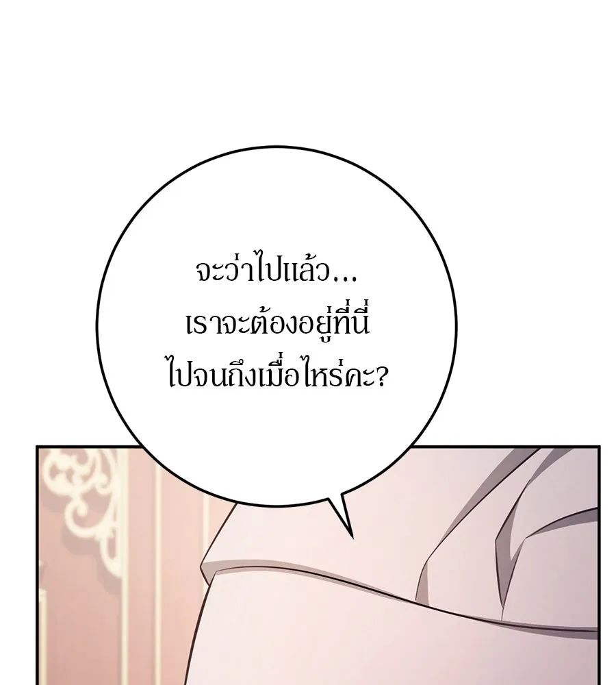 เบื้องหลังรอยยิ้มของเจ้าหญิง ตอนที่ 17 รูปที่ 49