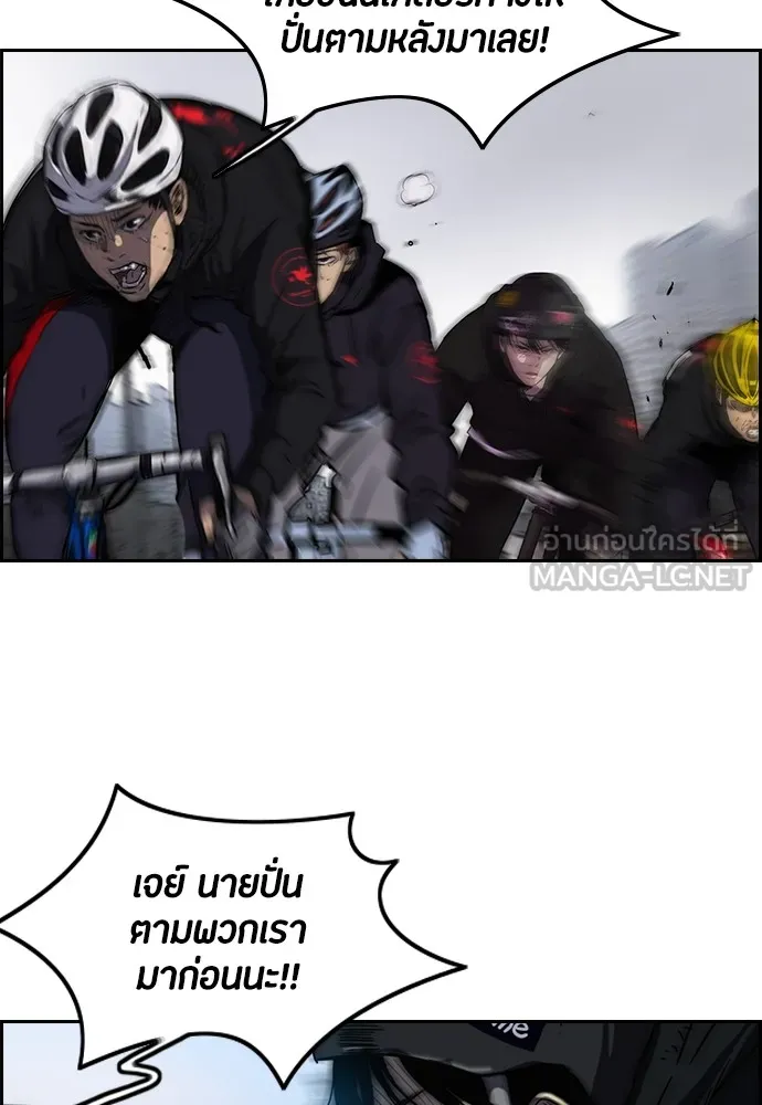 ปั่นสู้ฝันbrWind Breaker ตอนที่ 11 รูปที่ 3