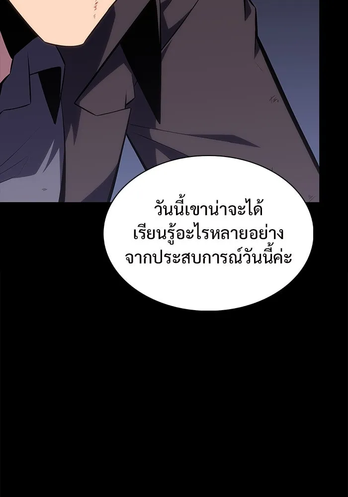 ผู้เล่นหน้าใหม่เลเวลแมกซ์ ตอนที่ 131 ถามตอบ รูปที่ 22