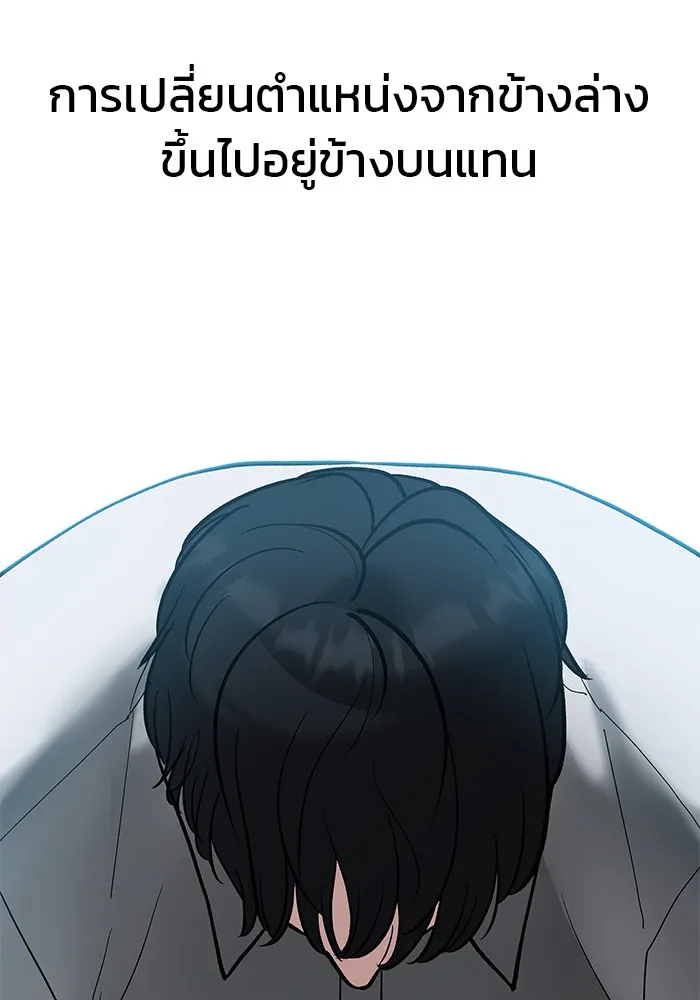 เลวฟาดเลว ตอนที่ 56 (จบ ss1) รูปที่ 52