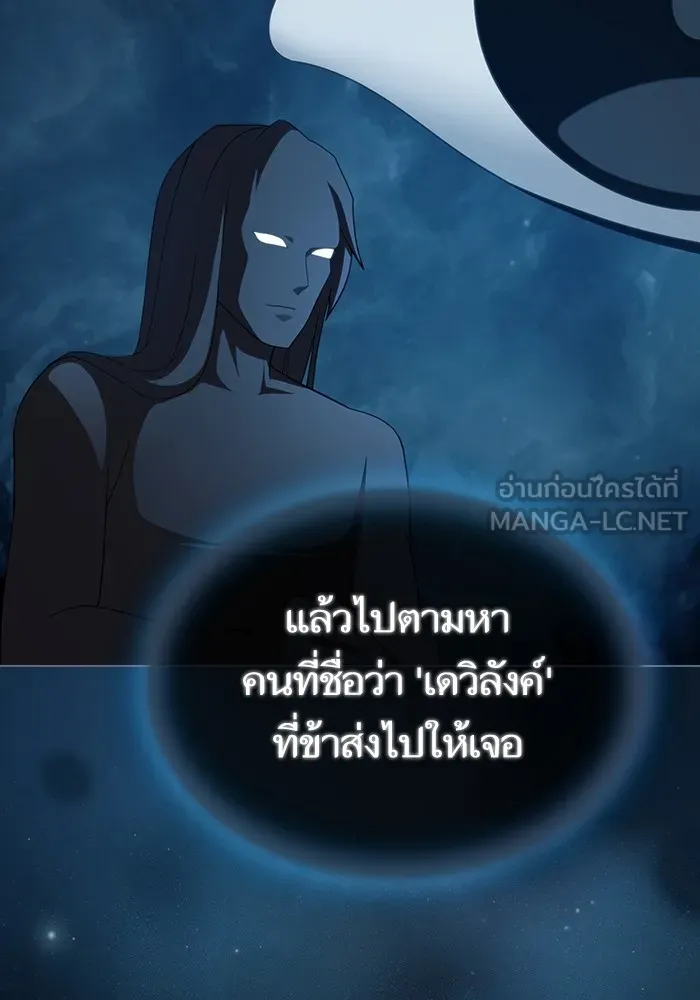 ผู้เล่นขั้นเทพแห่งหอคอยฝึกสอน ตอนที่ 164 รูปที่ 54