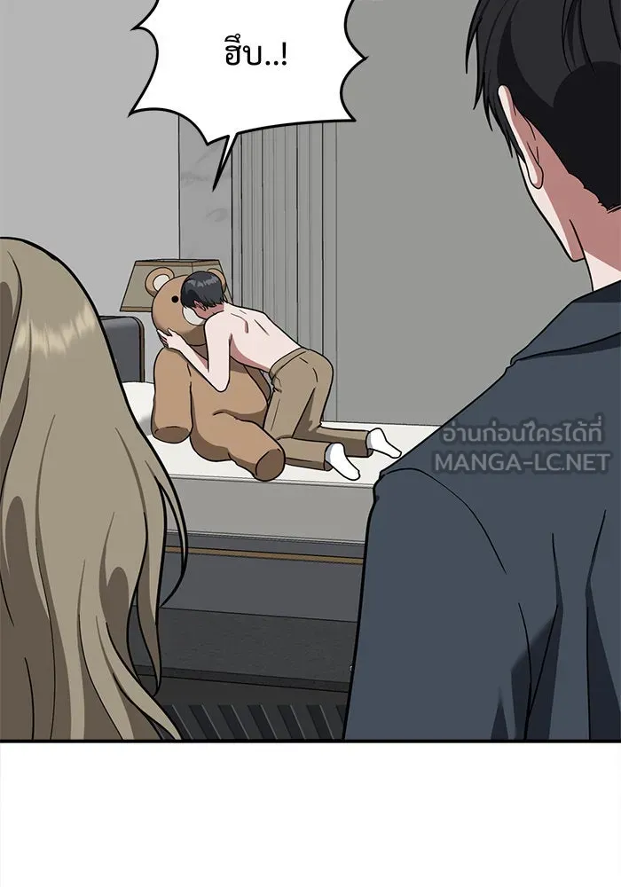 ช่วยเปลี่ยนฉันที ตอนที่ 61. ยอมินซอ 11 รูปที่ 150