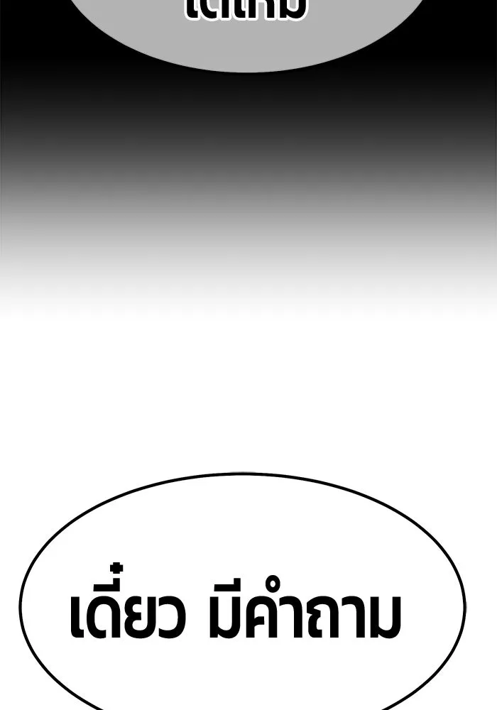 +99 ท่อนไม้พร้อมบวก ตอนที่ 79 รูปที่ 293