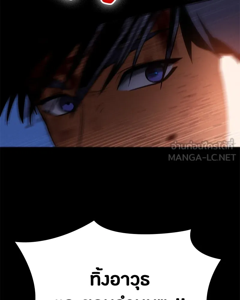 มือสังหารพันธุ์อมตะ ตอนที่ 3 รูปที่ 96