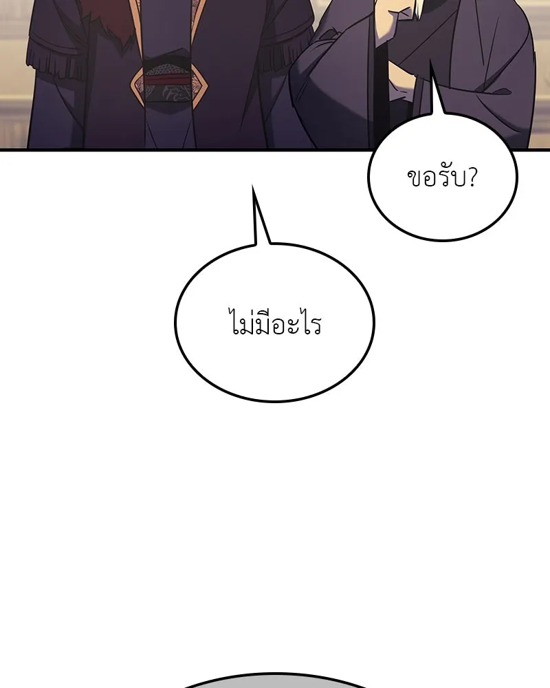 เกิดอีกทีเป็นว่าที่ประมุขลัทธิมาร ตอนที่ 116 รูปที่ 119