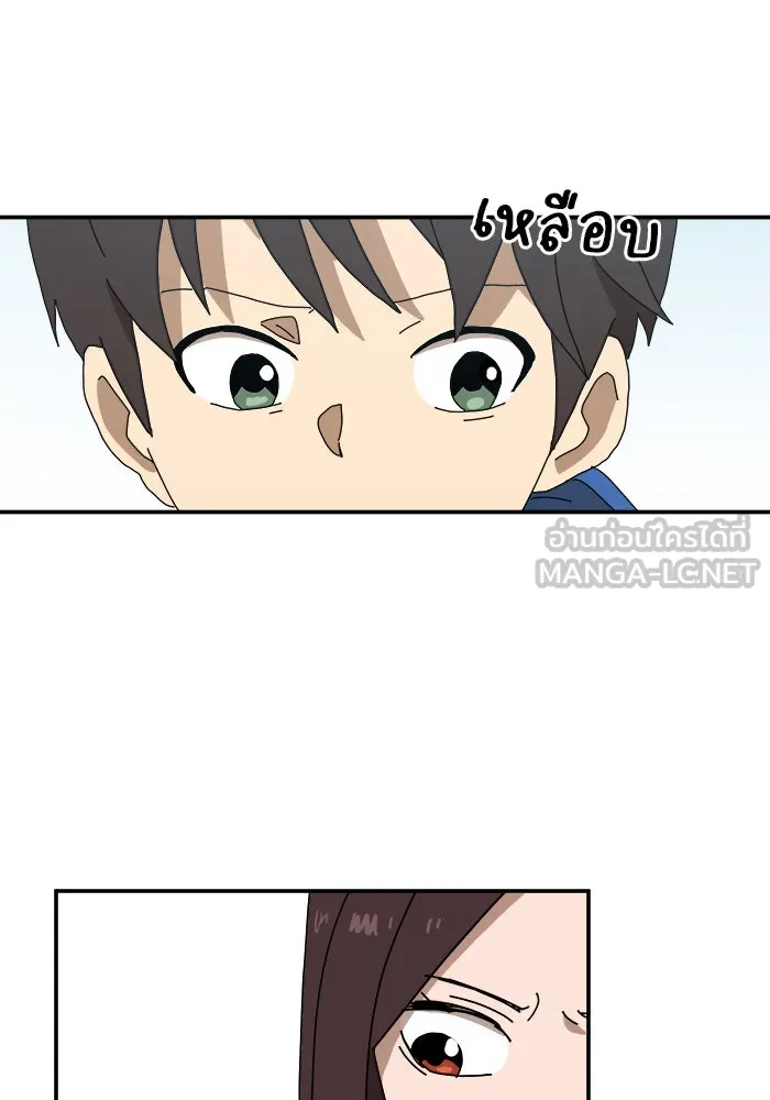 Double Click ตอนที่ 20 รูปที่ 15