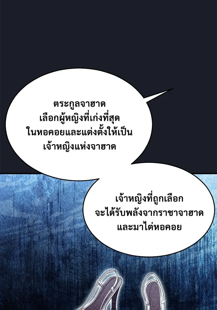 อูเร็ค มาซิโน่ ตอนที่ 8 วิญญาณ รูปที่ 106