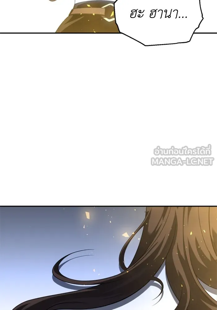 อดีตบอสหอคอย ตอนที่ 28 รูปที่ 30