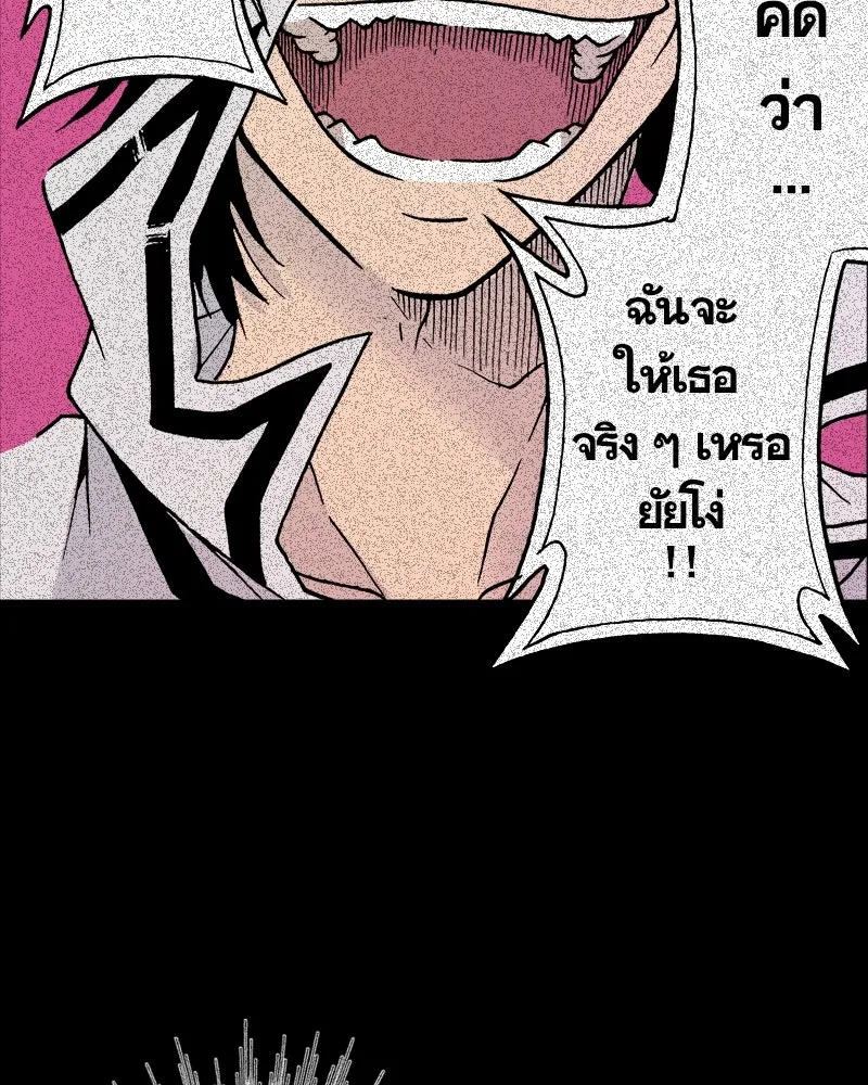 การิน BlaCX ปริศนาอาถรรพ์สีดำ ตอนที่ 10 ดาว (2) รูปที่ 11