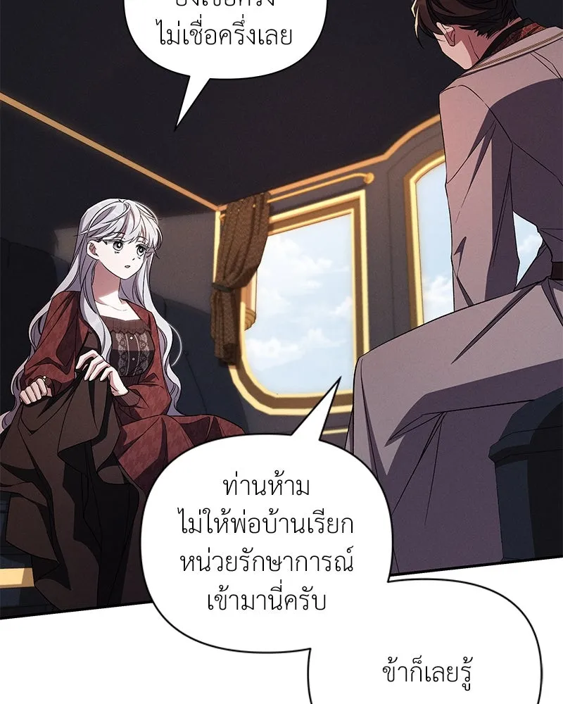 โอ้ ศัตรูที่รัก ตอนที่ 91 รูปที่ 89