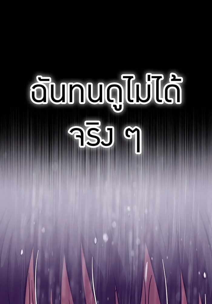 เพลเยอร์เลือดเทวะ ตอนที่ 61 ผู้ที่ไม่มี รูปที่ 55