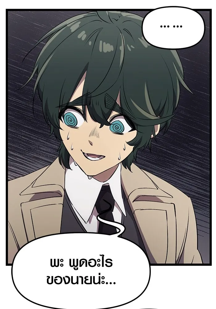 พลิกชะตาคว้าไอเทมระดับเทพ ตอนที่ 16 รูปที่ 44