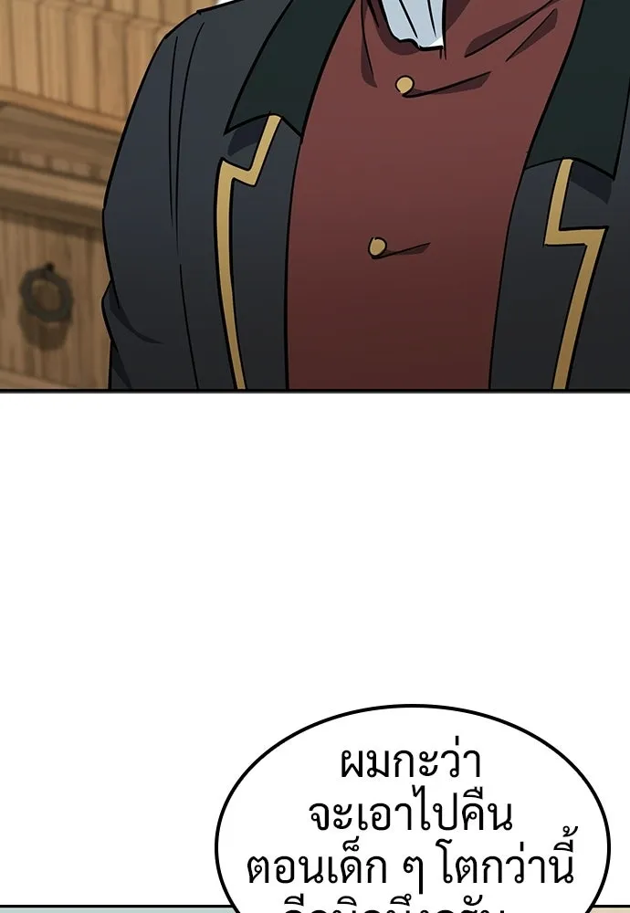 คลินิกสัตว์ต่างโลกของคิมโอจิน ตอนที่ 37 รูปที่ 31