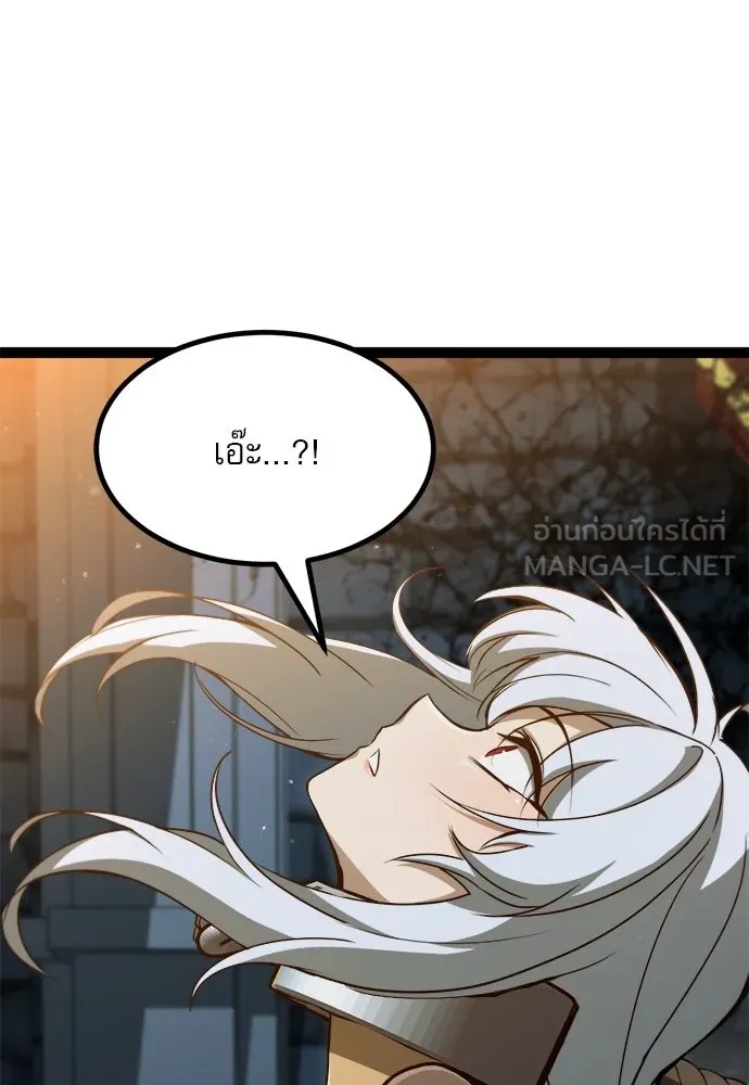 ก็อบลินเลเวล 999 ตอนที่ 10 รูปที่ 165