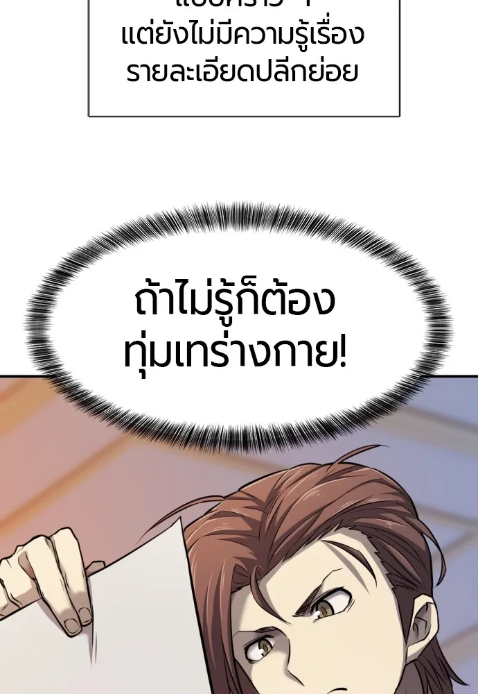 ยอดสถาปนิกผู้พิทักษ์อาณาจักร ตอนที่ 26 รูปที่ 44