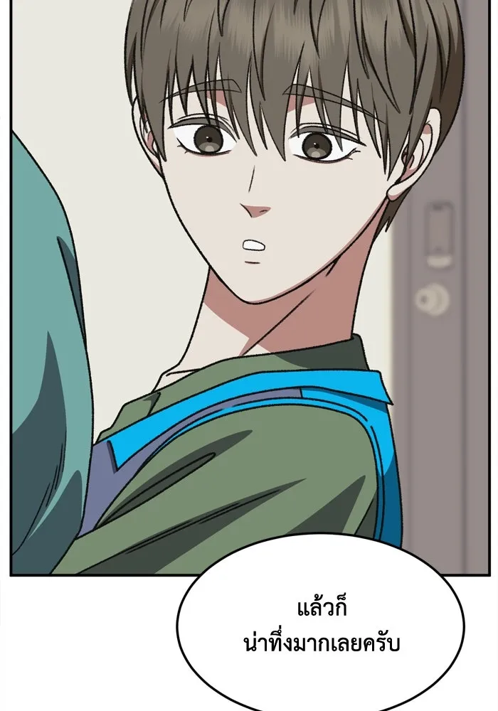 ช่วยเปลี่ยนฉันที ตอนที่ 343. ซีซัน 3 บทส่งท้ายโคดกซู &amp รูปที่ 31