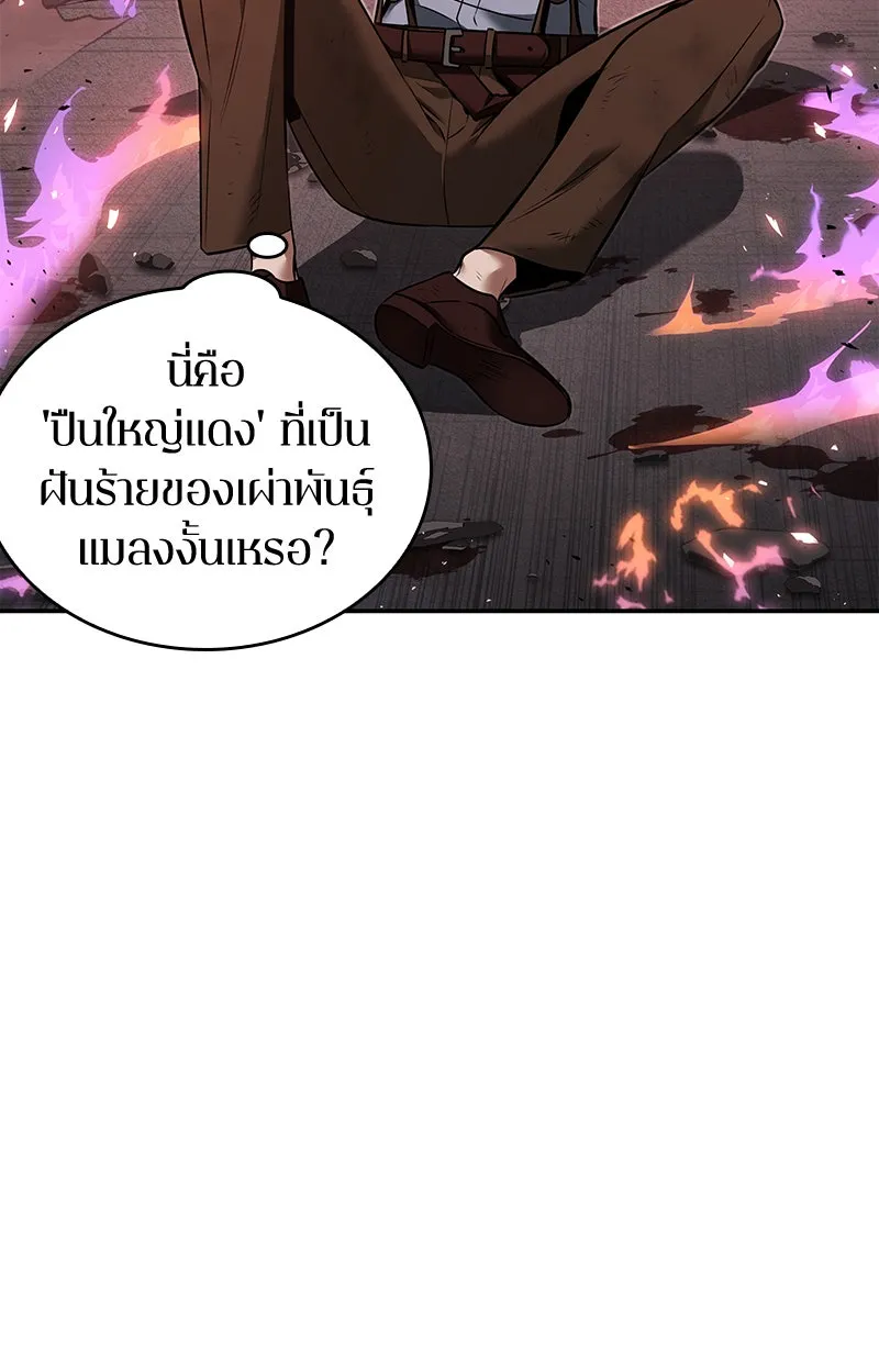 Omniscient Reader อ่านชะตาวันสิ้นโลก ตอนที่ 17 พรสวรรค์ระดับ sss (5) รูปที่ 116