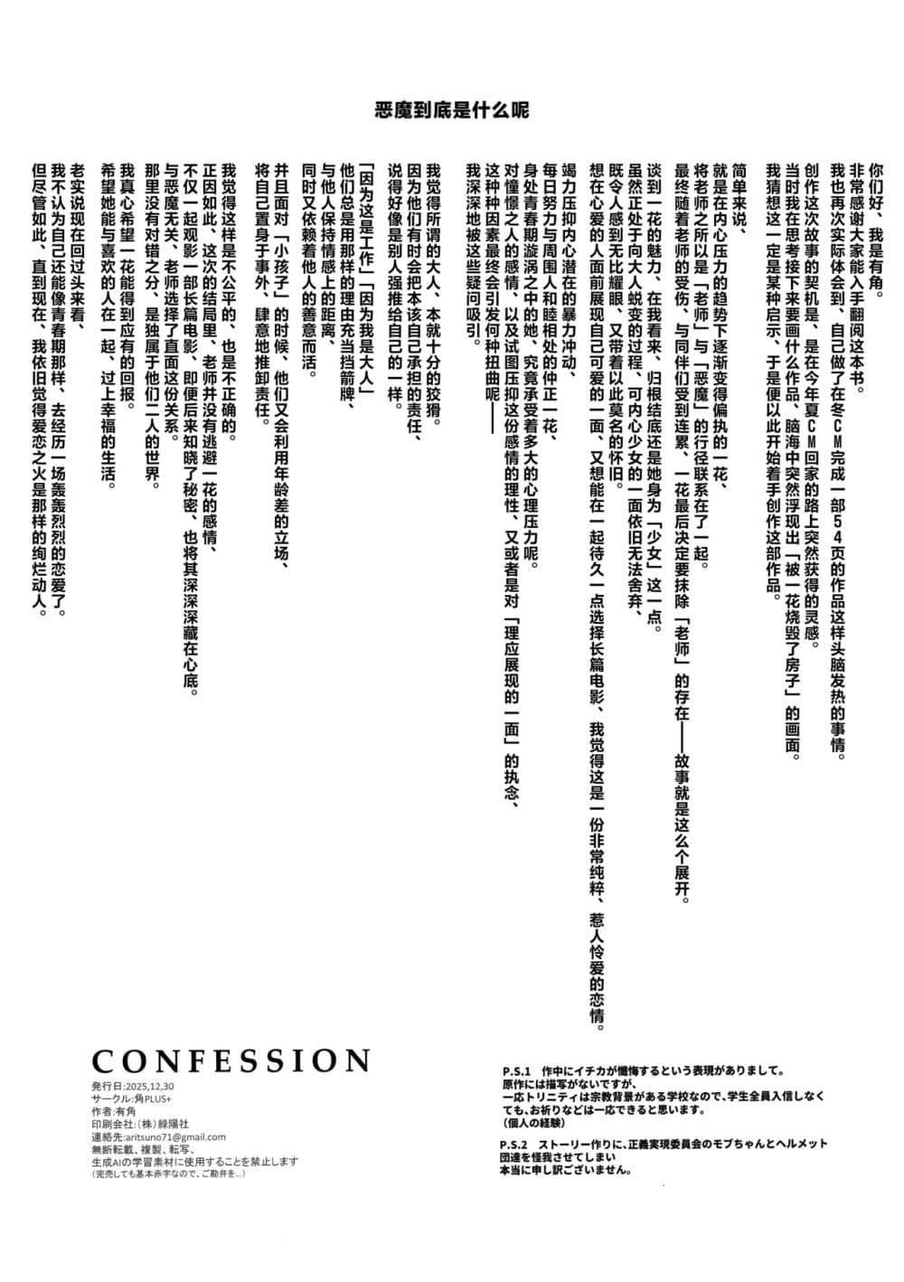 Manga-lc-com อ่านมังงะ อ่านการ์ตูน ออนไลน์ ฟรี Blue Archive CONFESSION By Aritsuno ตอนที่ 1 2 3 4 5 6 7 8 9 10 11 12 13 14 ฟรี ไม่มีโฆษณา Manga-lc - อ่าน มังงะ อ่าน การ์ตูน ออนไลน์ อ่านมังงะ ฟรี