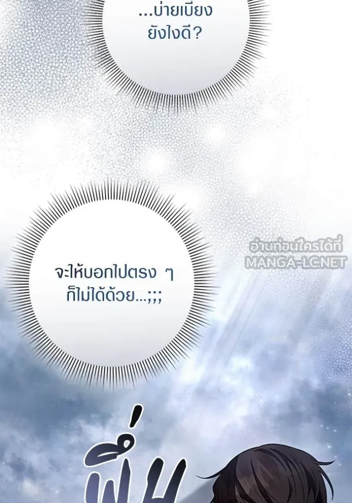 เชื่อเถอะ ฉันเป็นฮัน ตอนที่ 45 รูปที่ 69