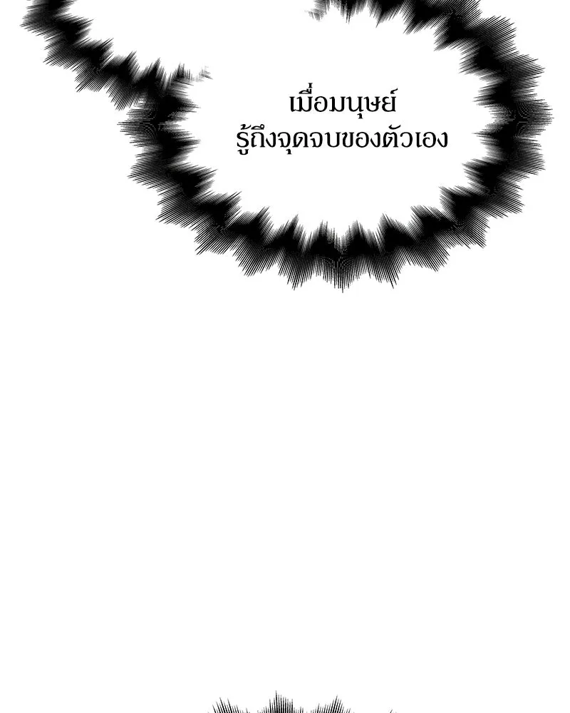 กำราบรักร้ายนายจอมพยศ ตอนที่ 63 รูปที่ 92