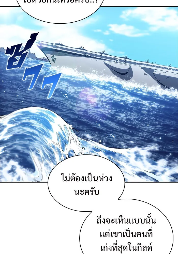 ผู้เล่นหน้าใหม่เลเวลแมกซ์ ตอนที่ 203 มาสเตอร์ฝึกสัตว์ (1) รูปที่ 56