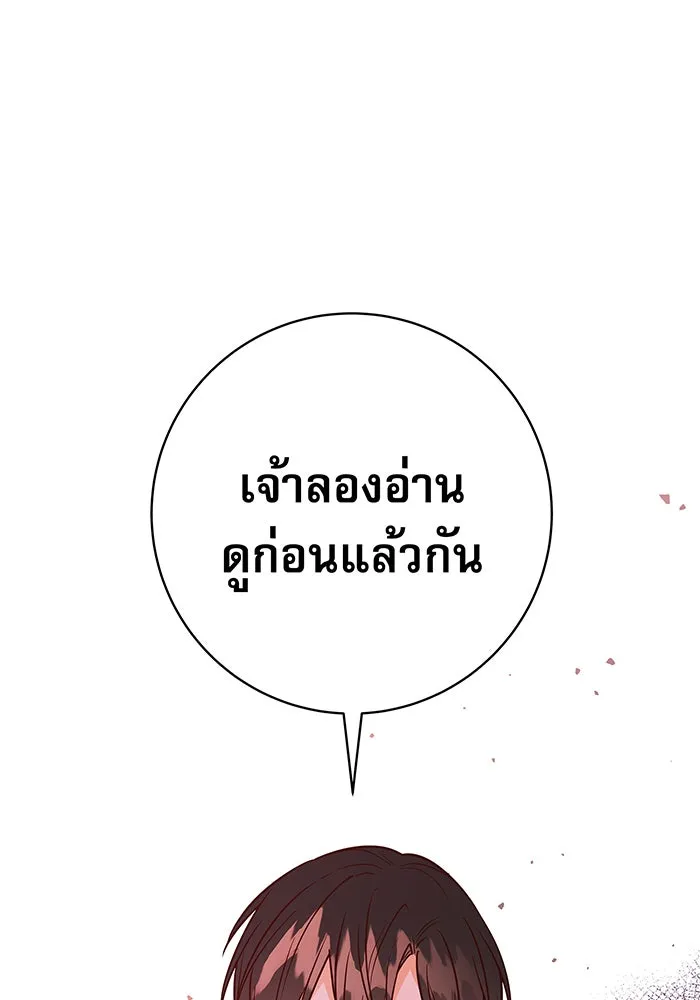 นางร้ายที่ไหนจะมีคุณธรรม ตอนที่ 9 รูปที่ 160