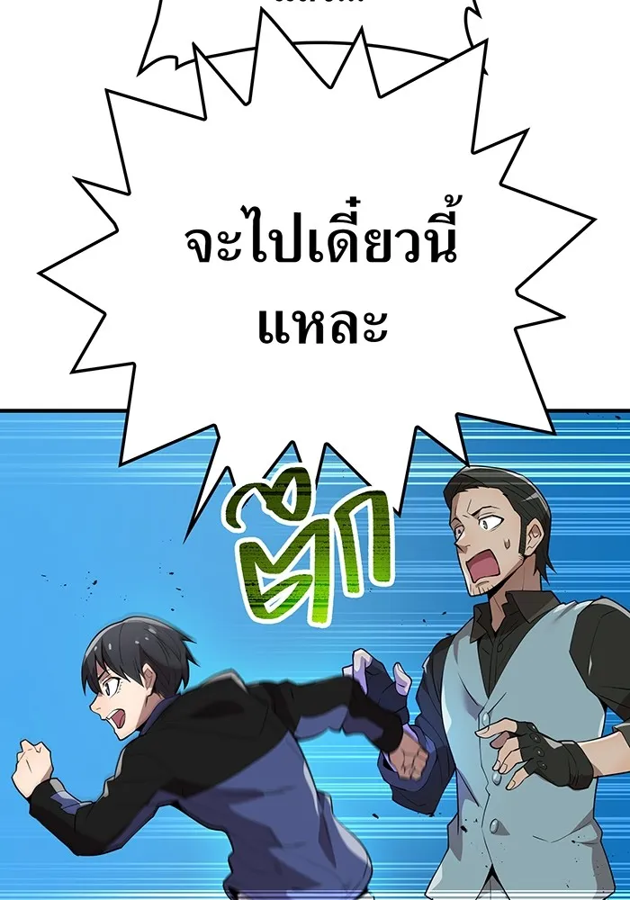 ฮันเตอร์สกิลโกง ตอนที่ 12  vs วัวศึกตาบอด รูปที่ 14