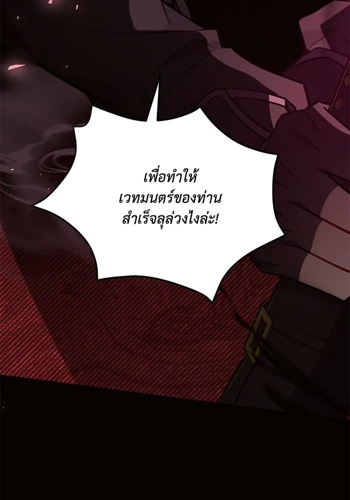 แอชสตาร์ต ตอนที่ 78 รูปที่ 86