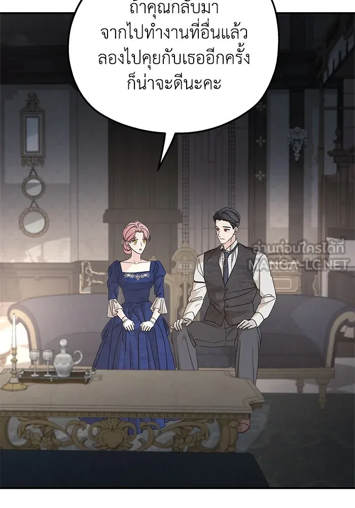 ครอบครัวสามีเห็นทีจะคลั่งรัก ตอนที่ 110 รูปที่ 129