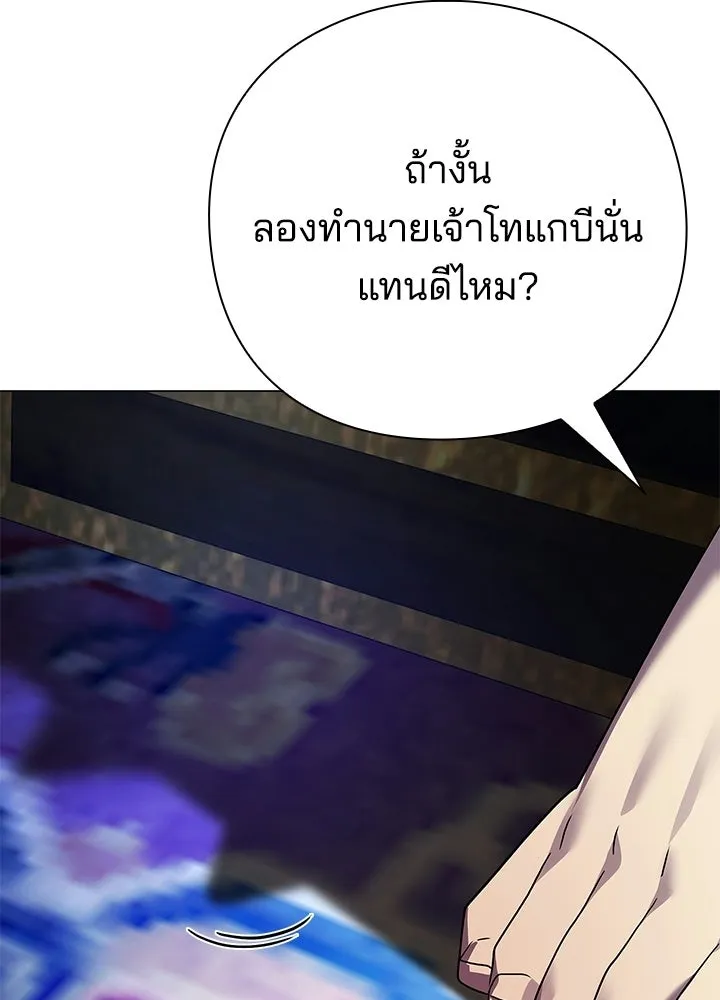 คืนแห่งโทแกบี ตอนที่ 123 รูปที่ 121