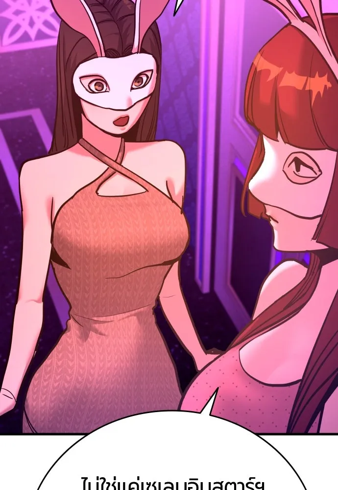 มือพิพากษา ตอนที่ 36 รูปที่ 67