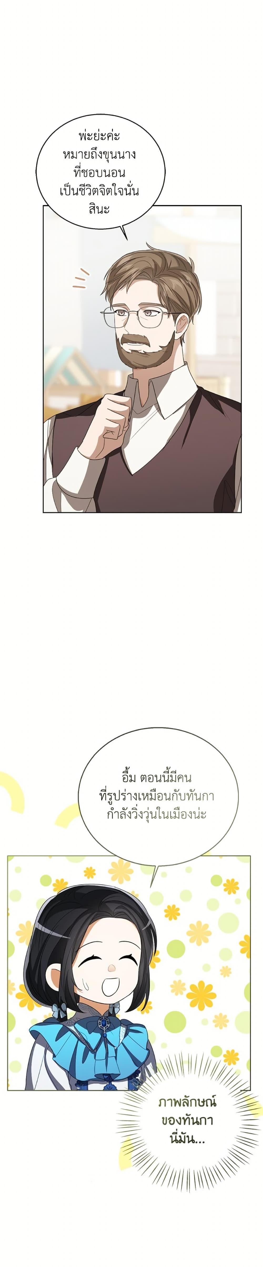 Manga-lc-com อ่านมังงะ อ่านการ์ตูน ออนไลน์ ฟรี Baby Princess Through the Status Window ตอนที่ 1 2 3 4 5 6 7 8 9 10 11 12 13 14 ฟรี ไม่มีโฆษณา Manga-lc - อ่าน มังงะ อ่าน การ์ตูน ออนไลน์ อ่านมังงะ ฟรี