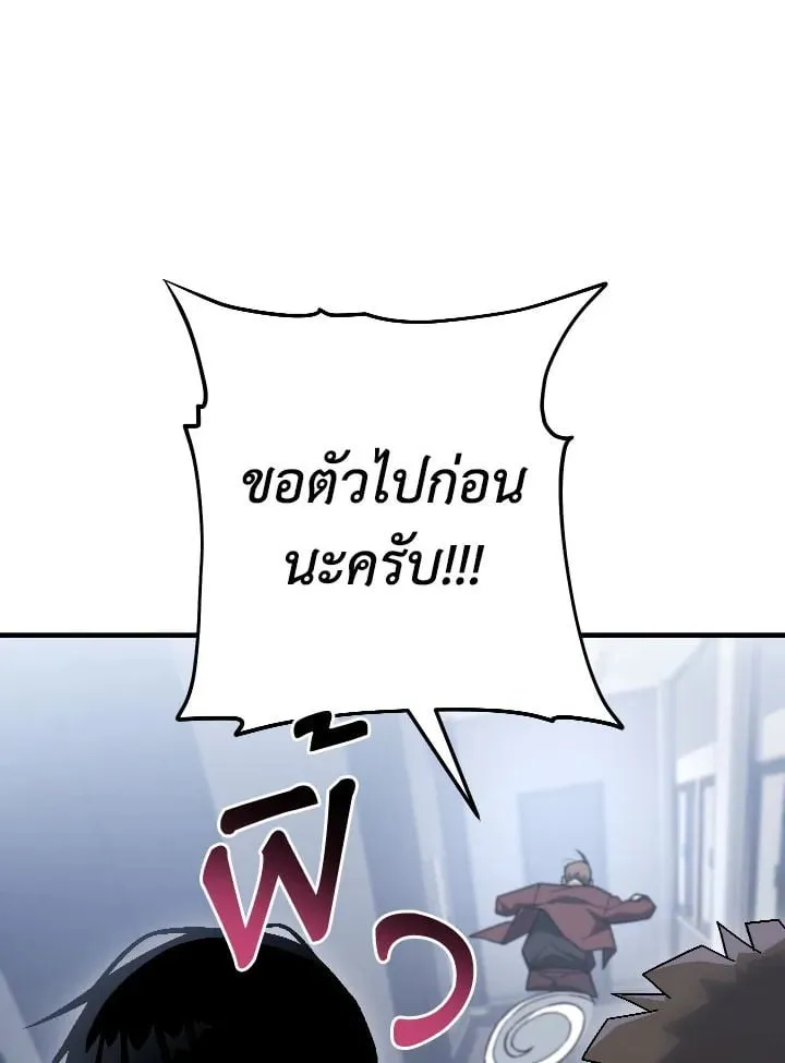 The Hero Returns ตอนที่ ตอนที่ 113 รูปที่ 31