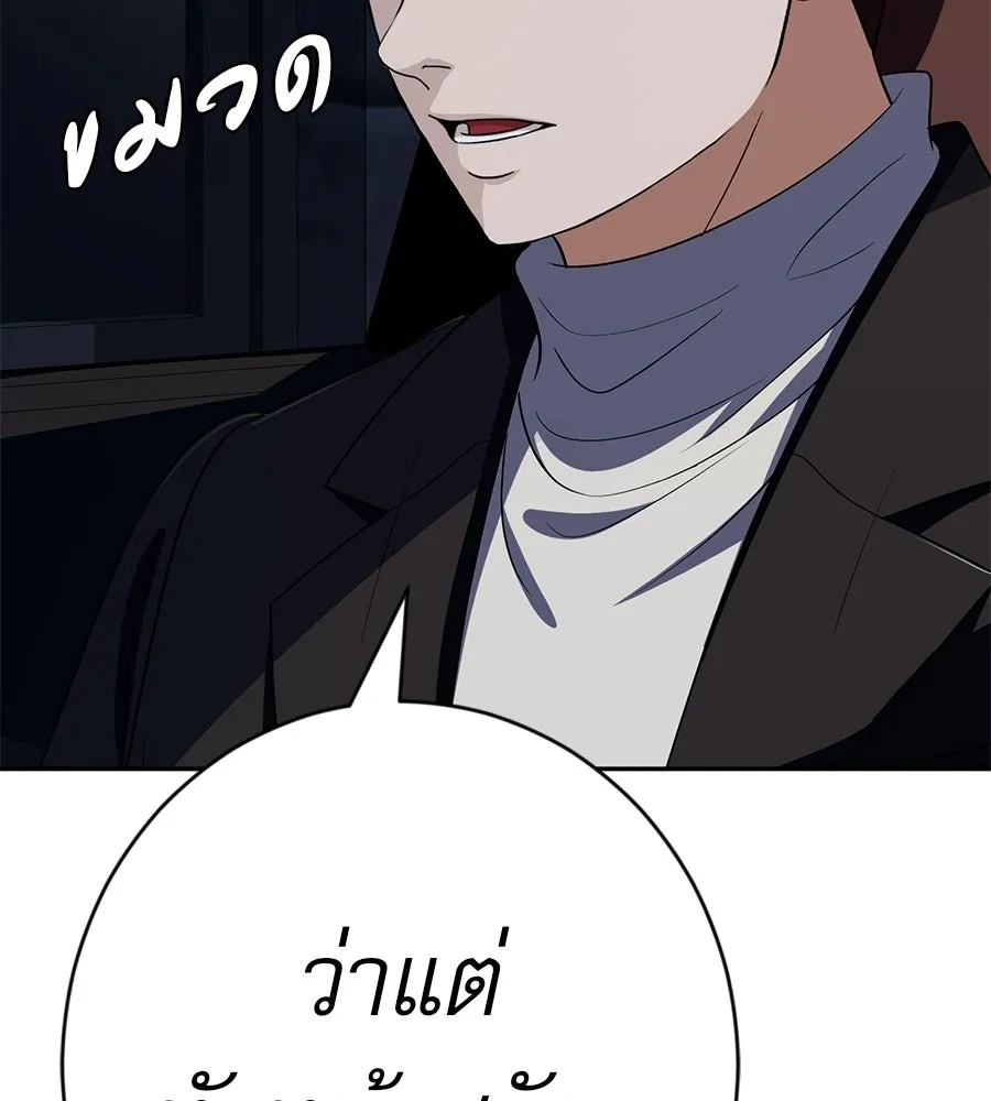 คอลเซ็นเตอร์เปลี่ยนชีวิต ตอนที่ 69 การแสดงสุดอันตราย รูปที่ 164