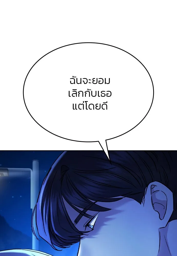 รักแล้วห้ามเลิก ตอนที่ 38 รูปที่ 5