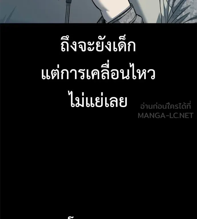 มัจจุราชชุดแดง ตอนที่ 33 รูปที่ 68