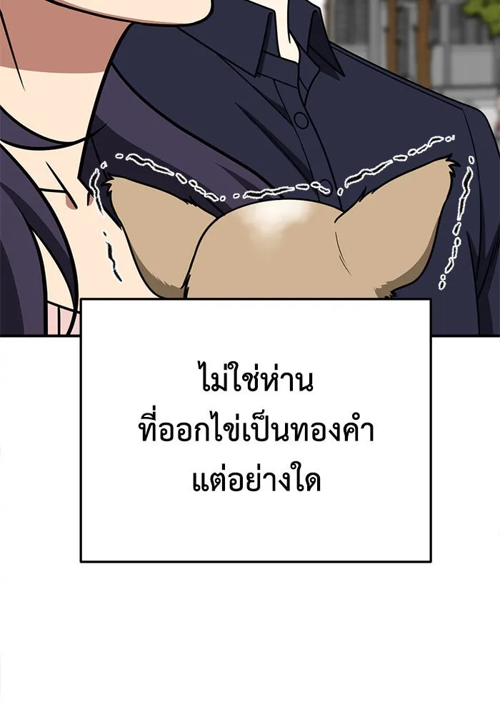 ช่วยเปลี่ยนฉันที ตอนที่ 278. ซีซัน 2 รูปที่ 164