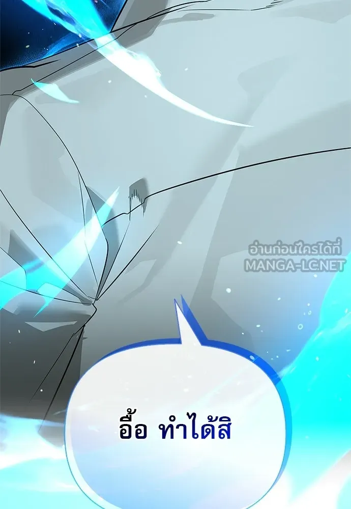 ชีวิตฮีลใจนายฮันเตอร์คลาส S ตอนที่ 30 รูปที่ 126