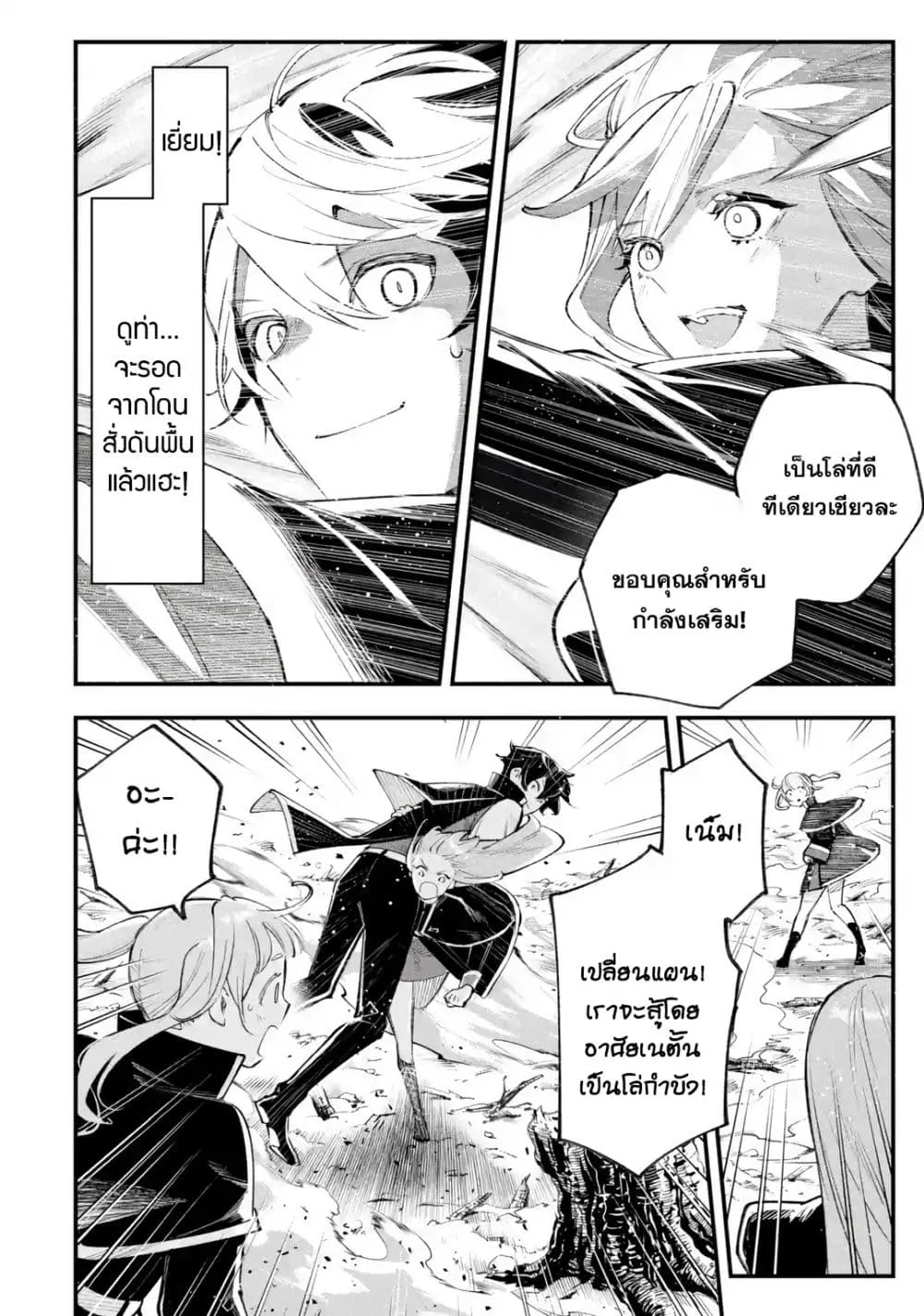 Manga-lc-com อ่านมังงะ อ่านการ์ตูน ออนไลน์ ฟรี Maryoku Zero no Saikyou Kenja Mahou Riron o Kiwametara Sekai ตอนที่ 1 2 3 4 5 6 7 8 9 10 11 12 13 14 ฟรี ไม่มีโฆษณา Manga-lc - อ่าน มังงะ อ่าน การ์ตูน ออนไลน์ อ่านมังงะ ฟรี
