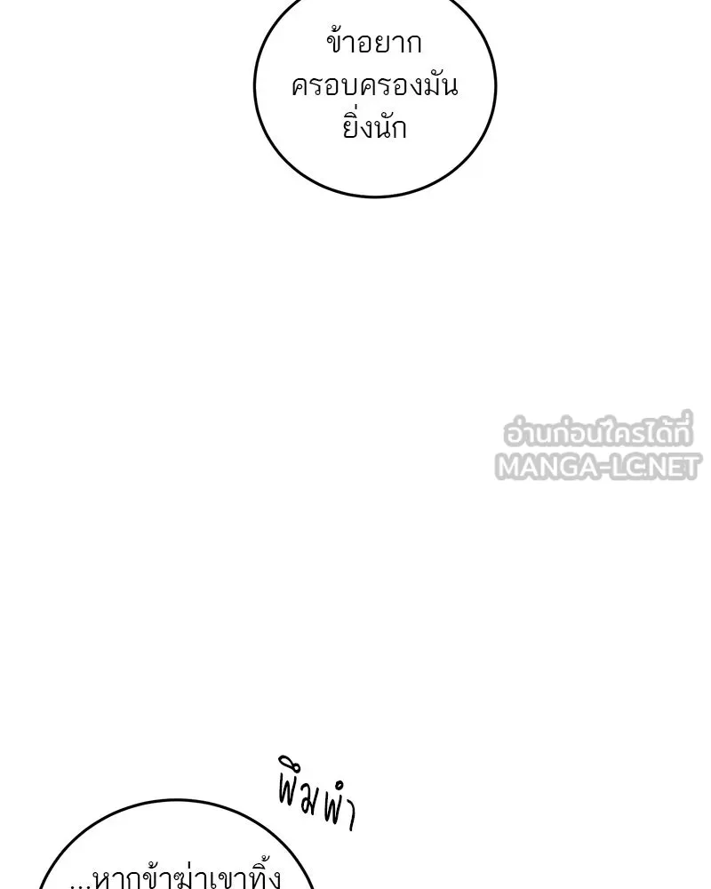 ตำนานเทพธิดาตกสวรรค์ ตอนที่ 113 รูปที่ 15