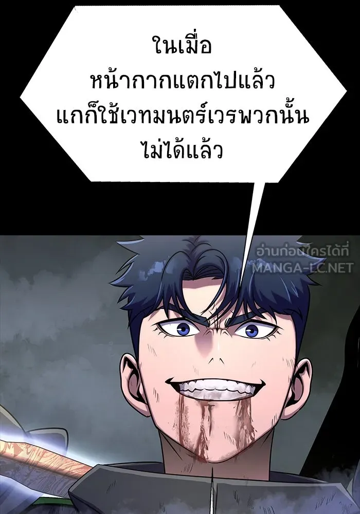 เพลเยอร์นักกินเหล็ก ตอนที่ 12 รูปที่ 90