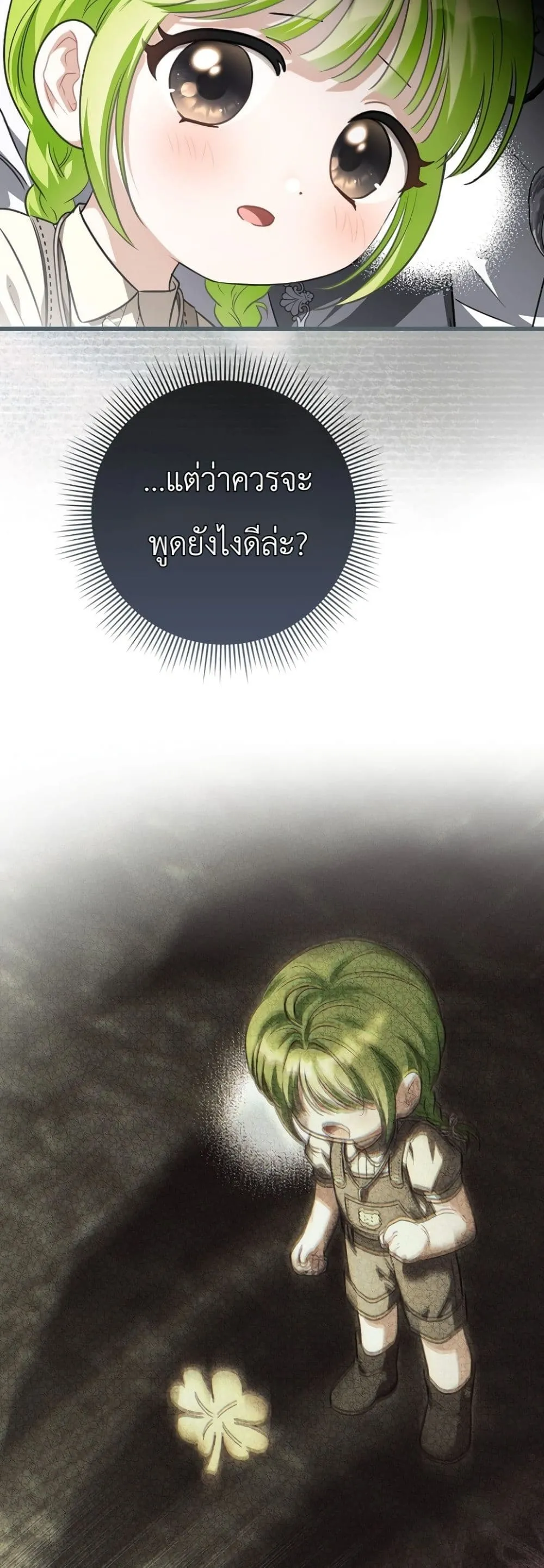 Manga-lc-com อ่านมังงะ อ่านการ์ตูน ออนไลน์ ฟรี The Baby Sprout Blooming in the Villainous Duke’s Family ตอนที่ 1 2 3 4 5 6 7 8 9 10 11 12 13 14 ฟรี ไม่มีโฆษณา Manga-lc - อ่าน มังงะ อ่าน การ์ตูน ออนไลน์ อ่านมังงะ ฟรี